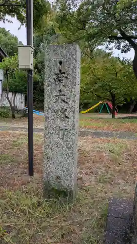 天王神社(京都府)