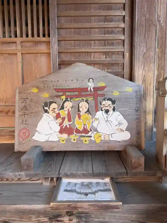万九千社(島根県)