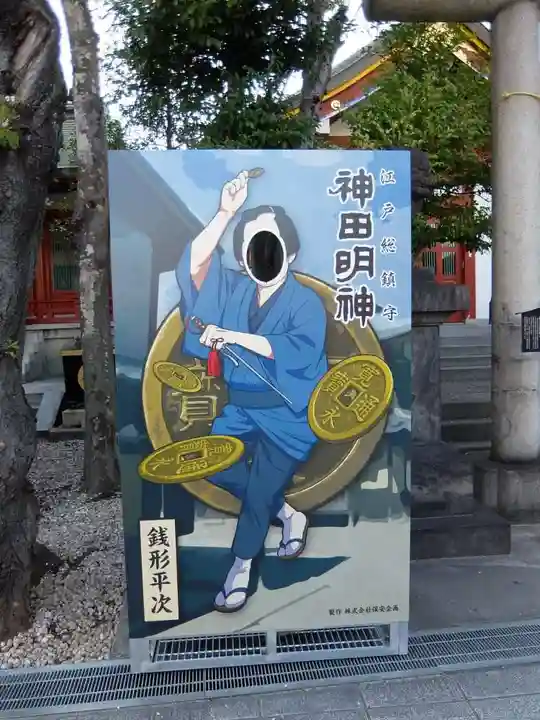 神田神社(神田明神)(東京都)
