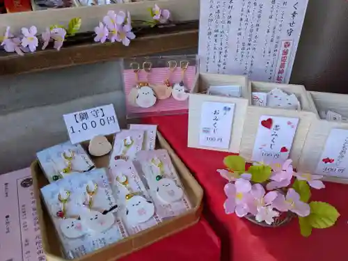 留辺蘂神社のお守り