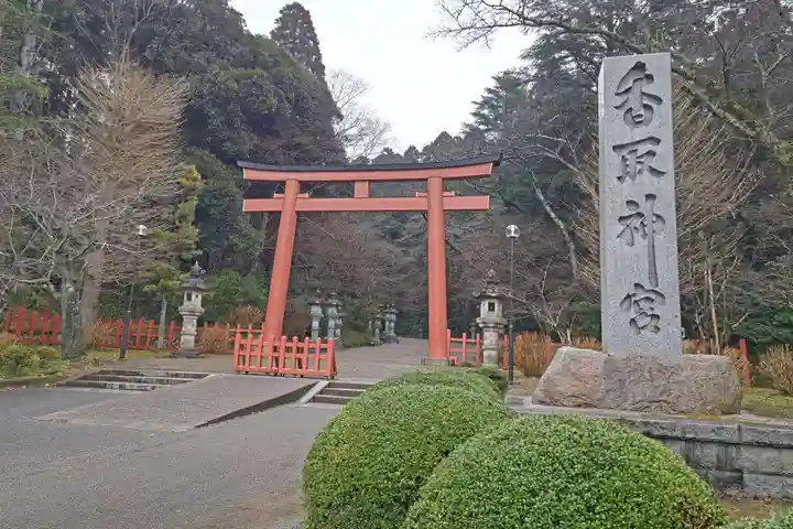 香取神宮の鳥居