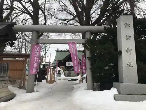 札幌諏訪神社の鳥居