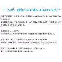 伊勢の国 四天王寺(三重県)