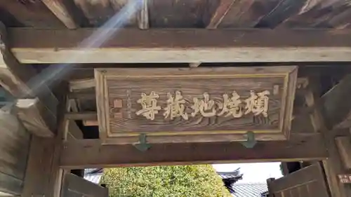 妙行院(滋賀県)