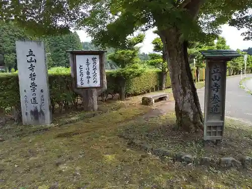立山寺のその他建物