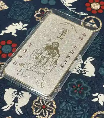 新屋山神社(山梨県)