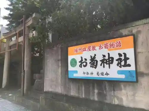 十二所神社のその他建物