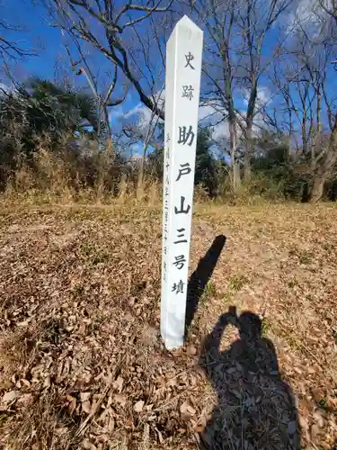 定年寺(栃木県)
