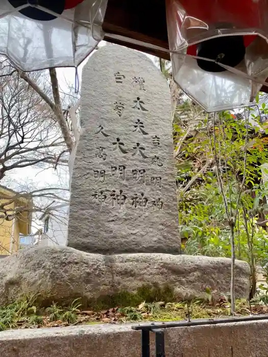 若宮神社の建物その他