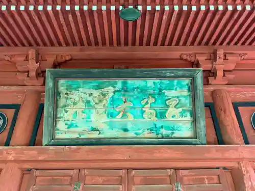 本行寺(青森県)
