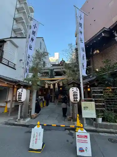 小網神社(東京都)