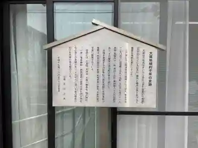 受持姫大明神(兵庫県)