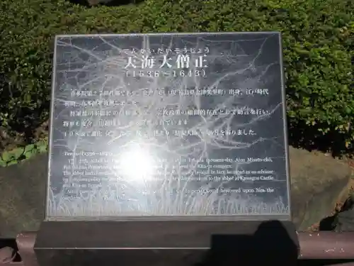 喜多院(埼玉県)