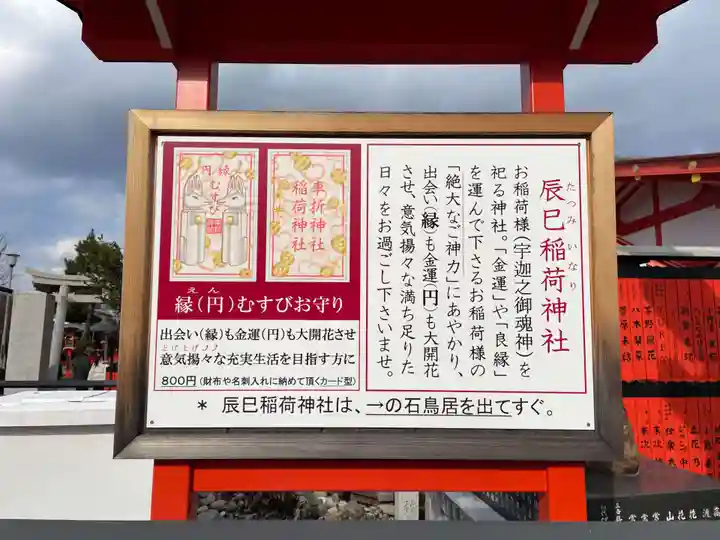 車折神社(京都府)