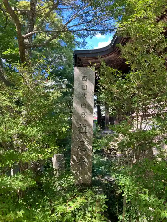 施福寺(大阪府)