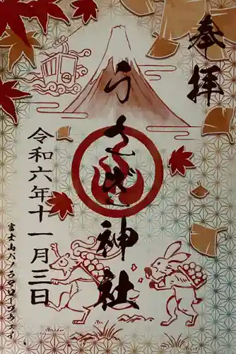 うさぎ神社(山梨県)