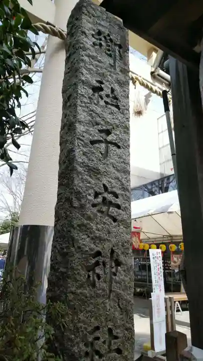 子安神社のその他建物