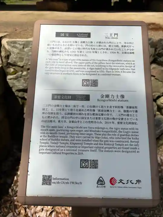 光明寺の{uncategorized: "未分類", other: "その他", undefined: "問題あり", building: "その他建物", grave: "お墓", sacred_gate: "鳥居", guardian: "狛犬", statue: "像", buddha: "仏像", history: "歴史", nature: "自然", garden: "庭園", animal: "動物", pagoda: "塔", temizu: "手水舎", mountain_gate: "山門・神門", sanctuary: "本殿・本堂", subordinate: "末社・摂社", art: "芸術", scenery: "景色", jizo: "地蔵", ema: "絵馬", goshuin: "御朱印", omikuji: "おみくじ", items: "授与品その他", amulet: "お守り", goshuincho: "御朱印帳", eats: "食事", festival: "お祭り", votive_dance: "神楽", shichigosan: "七五三参", wedding: "結婚式", experience: "体験その他", initially: "初詣", around: "周辺", anti_infection: "感染症対策"}