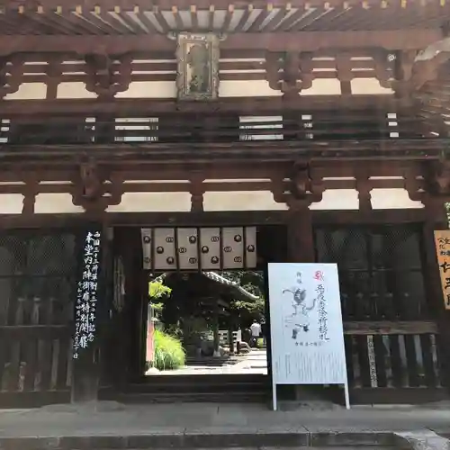 岡寺（龍蓋寺）の山門・神門