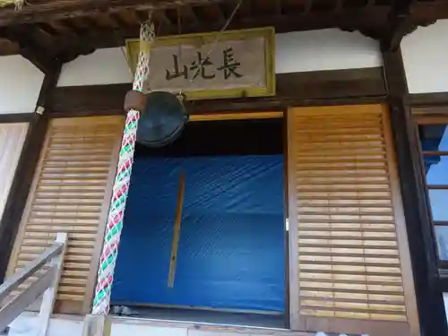 伊勢原 法泉寺の本殿・本堂