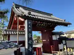 宗安寺(滋賀県)