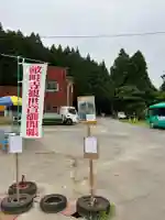 畝畦寺(福井県)