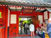 世尊院の山門・神門