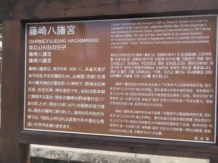 藤崎八旛宮(熊本県)