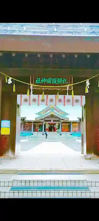 札幌護國神社の山門・神門