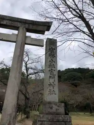 宝満宮竈門神社のその他建物