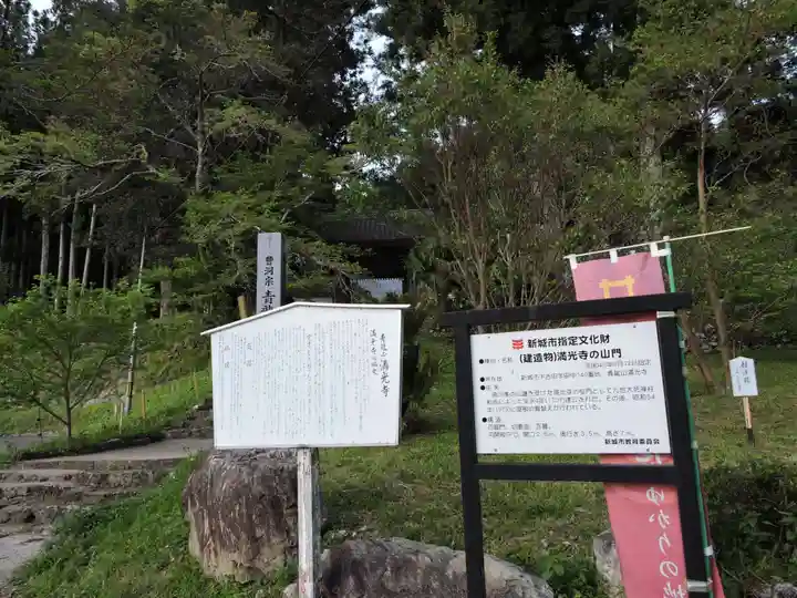 満光寺(愛知県)