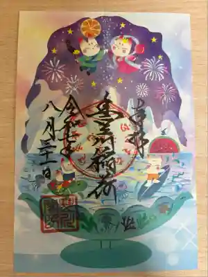 織姫彦星限定御朱印