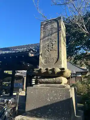 實相寺(実相寺)(神奈川県)
