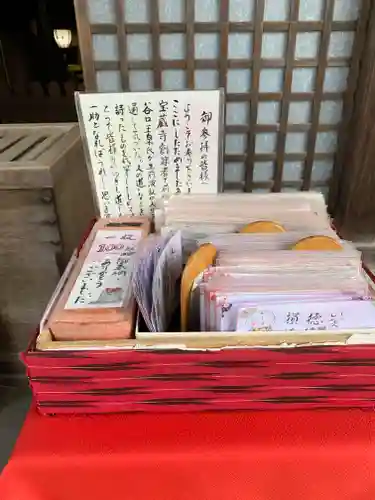 宝蔵寺(岐阜県)