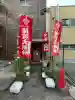 開徳稲荷神社の{uncategorized: "未分類", other: "その他", undefined: "問題あり", building: "その他建物", grave: "お墓", sacred_gate: "鳥居", guardian: "狛犬", statue: "像", buddha: "仏像", history: "歴史", nature: "自然", garden: "庭園", animal: "動物", pagoda: "塔", temizu: "手水舎", mountain_gate: "山門・神門", sanctuary: "本殿・本堂", subordinate: "末社・摂社", art: "芸術", scenery: "景色", jizo: "地蔵", ema: "絵馬", goshuin: "御朱印", omikuji: "おみくじ", items: "授与品その他", amulet: "お守り", goshuincho: "御朱印帳", eats: "食事", festival: "お祭り", votive_dance: "神楽", shichigosan: "七五三参", wedding: "結婚式", experience: "体験その他", initially: "初詣", around: "周辺", anti_infection: "感染症対策"}
