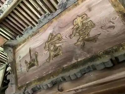 愛宕神社のその他建物