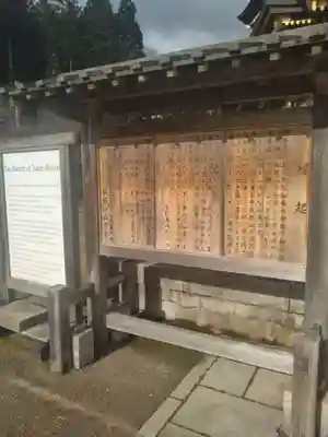 西方寺(宮城県)