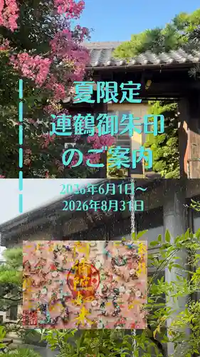 西方山極楽寺(岐阜県)