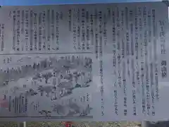 冨士浅間神社の歴史