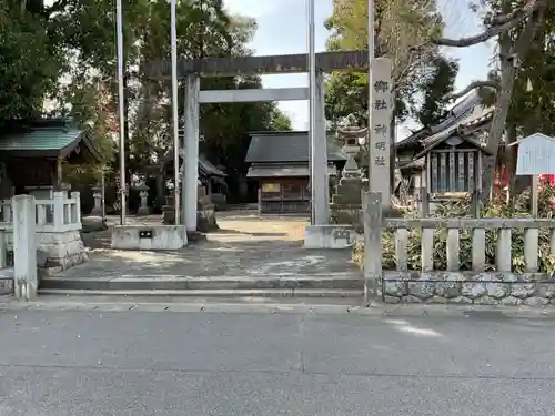 神明社（祖父江神明社）(愛知県)