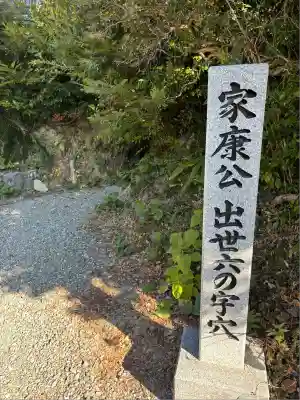 秋葉總本殿可睡斎(静岡県)