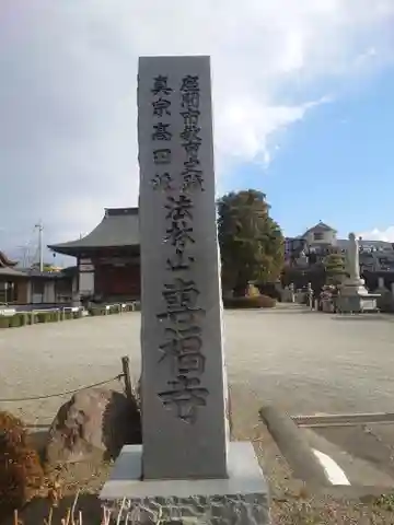 専福寺(神奈川県)