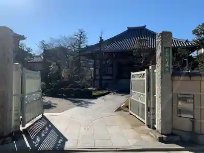 良感寺の山門・神門