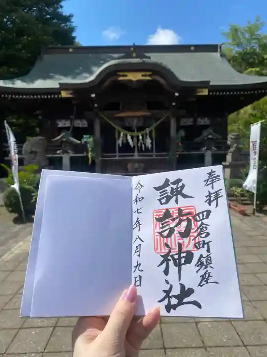 四倉諏訪神社(福島県)