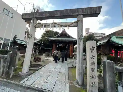 富士浅間神社(愛知県)