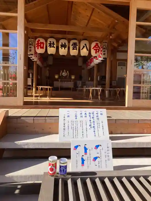 八雲神社(緑町)の本殿