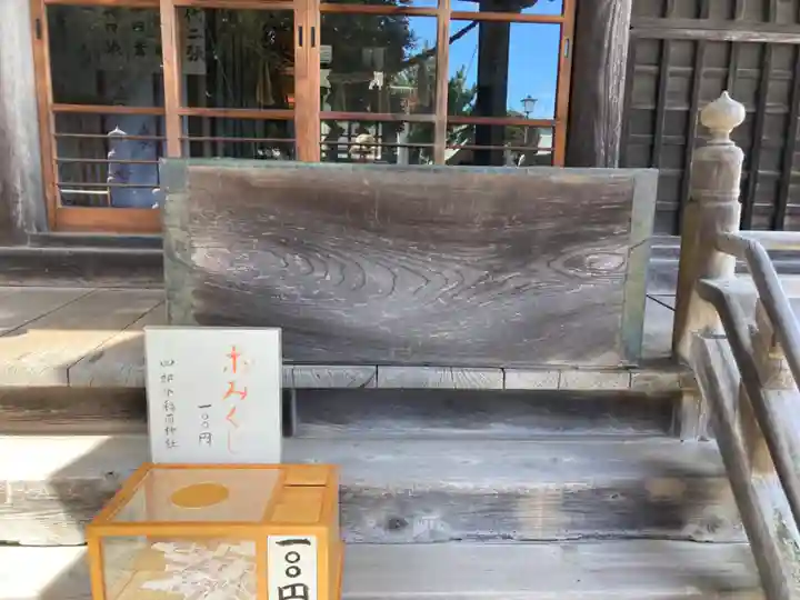 四郎介稲荷神社(茨城県)