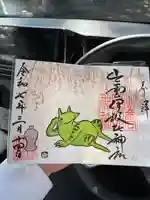 出雲伊波比神社(埼玉県)