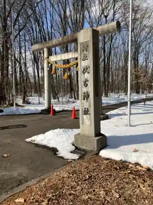 伏古神社(北海道)