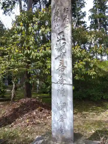 法承寺(福井県)